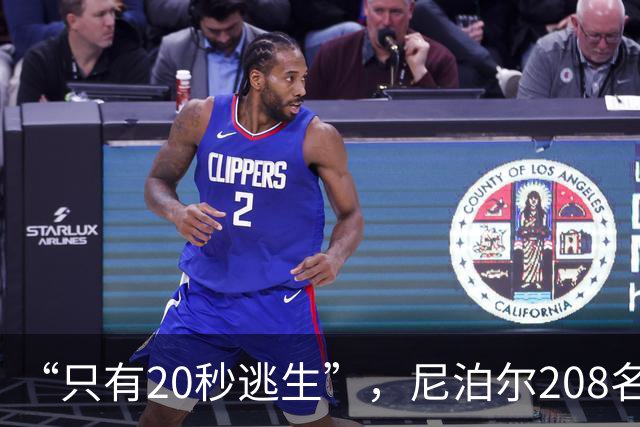 “只有20秒逃生”，尼泊尔208名隧道工人被困72小时后获救