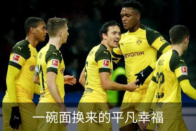 一碗面换来的平凡幸福