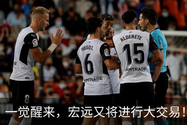 一觉醒来，宏远又将进行大交易！550万买断王少杰？名宿谈杜锋下课