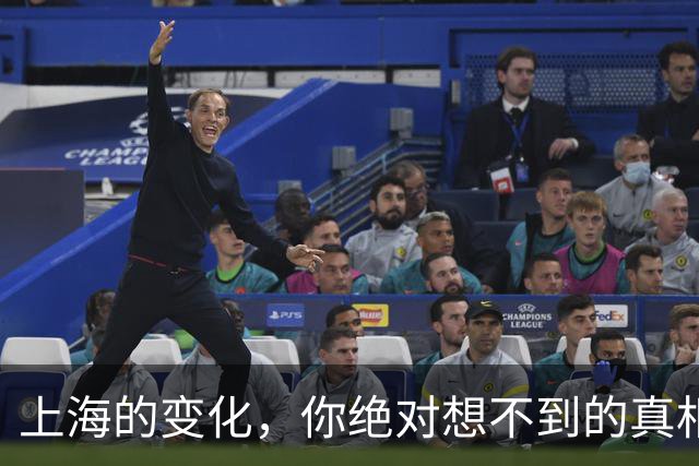上海的变化，你绝对想不到的真相！