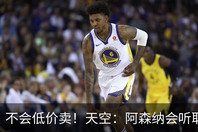 不会低价卖！天空：阿森纳会听取马丁内利、特罗萨德、热苏斯报价