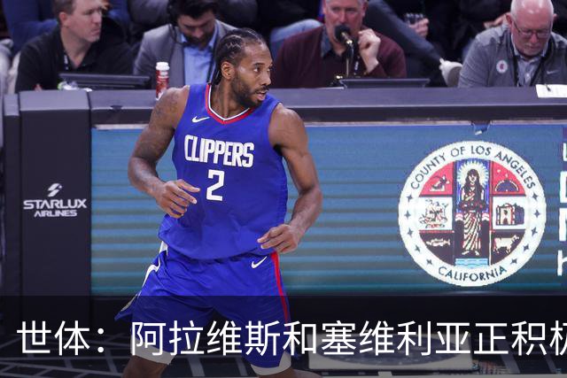 世体：阿拉维斯和塞维利亚正积极争夺拜仁前锋萨拉戈萨