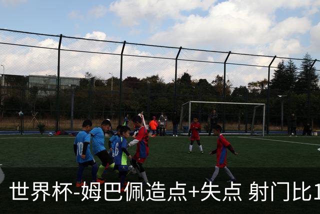 世界杯-姆巴佩造点+失点 射门比13-1法国半场0-0摩洛哥