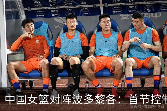 中国女篮对阵波多黎各：首节控制胜利在望