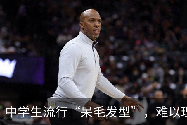 中学生流行“呆毛发型”，难以理解的青春选择