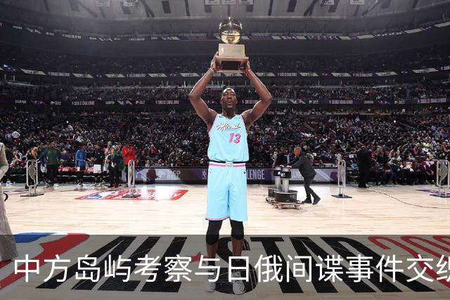 中方岛屿考察与日俄间谍事件交织，日方代表团访华规模扩大