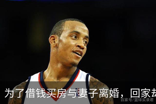 为了借钱买房与妻子离婚，回家却令我心碎