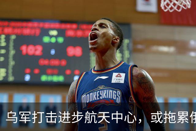 乌军打击进步航天中心，或拖累俄“星链”计划