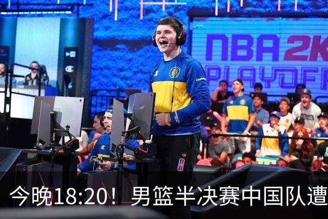 今晚18:20！男篮半决赛中国队遭遇挑战，郭士强面临艰难考验