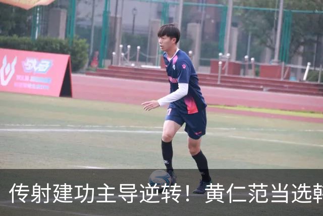 传射建功主导逆转！黄仁范当选韩国2-1捷克全场最佳