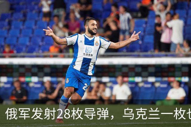 俄军发射28枚导弹，乌克兰一枚也没拦住