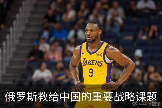 俄罗斯教给中国的重要战略课题
