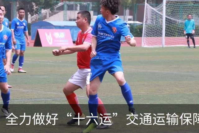 全力做好“十六运”交通运输保障 展现安全有序文明城市形象