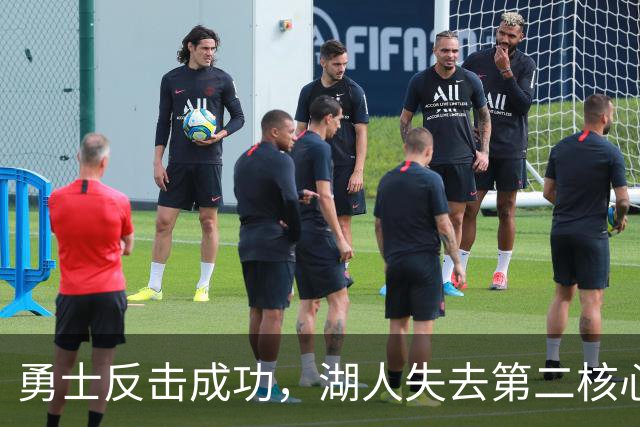 勇士反击成功，湖人失去第二核心战力