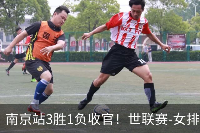 南京站3胜1负收官！世联赛-女排3-1逆转波兰 庄宇珊轰24分