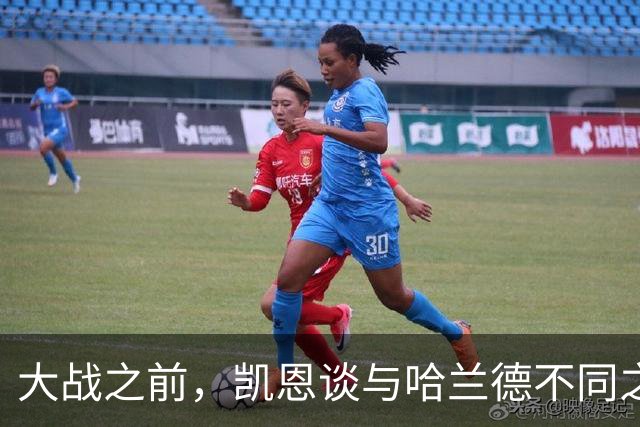 大战之前，凯恩谈与哈兰德不同之处