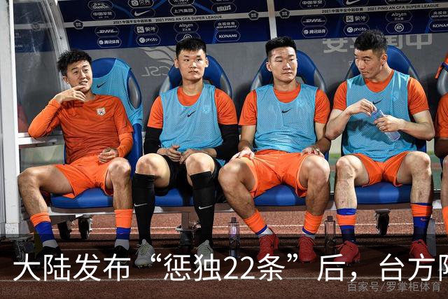 大陆发布“惩独22条”后，台方限制官员赴台，国台办回应