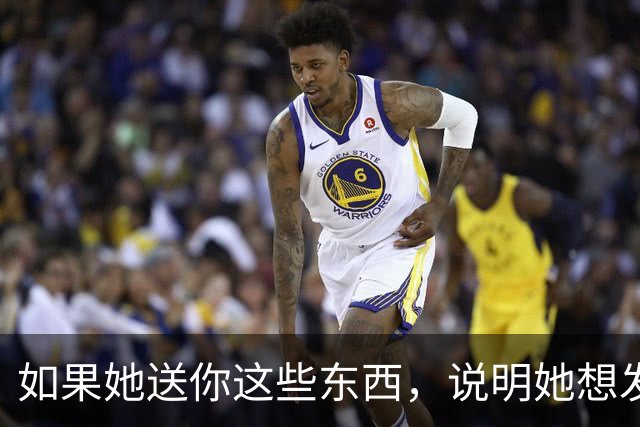 如果她送你这些东西，说明她想发展你们的关系