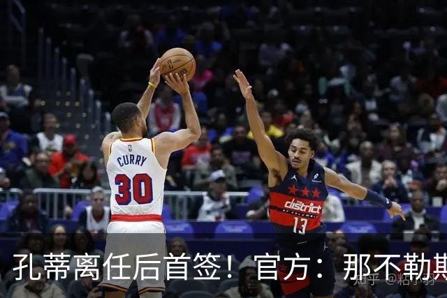 孔蒂离任后首签！官方：那不勒斯买断阿利松·桑托斯，总价2000万