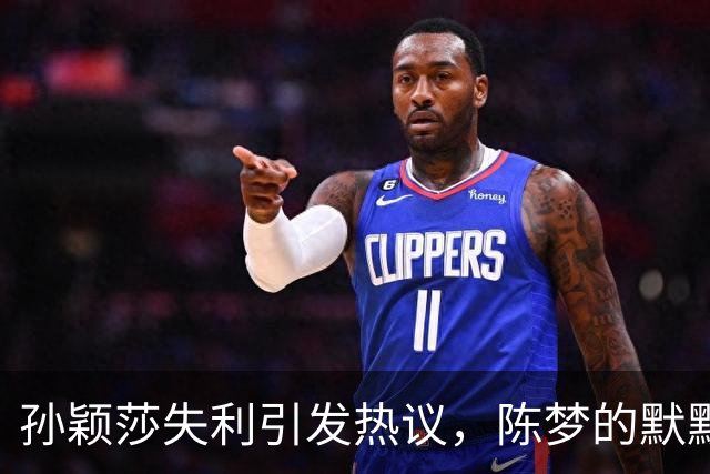 孙颖莎失利引发热议，陈梦的默默支持揭示真相
