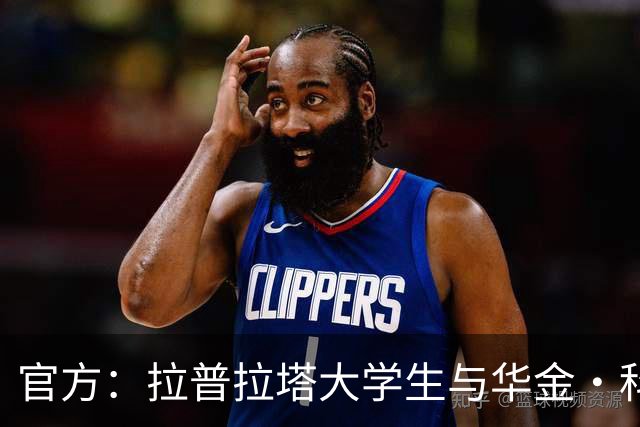 官方：拉普拉塔大学生与华金·科雷亚签约两年