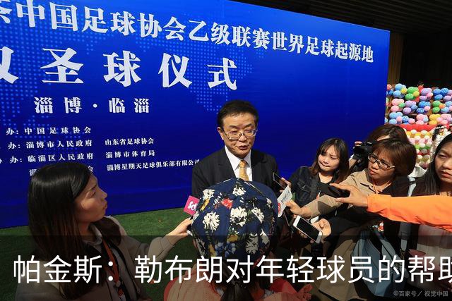 帕金斯：勒布朗对年轻球员的帮助真的太大了 不信你去问问欧文