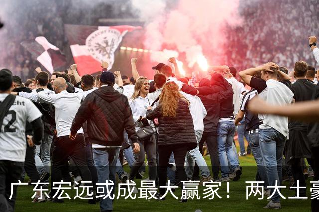 广东宏远或成最大赢家！两大土豪球队相继出局，广东有望拿下国产内线胡金秋