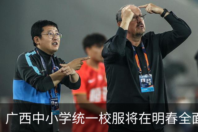 广西中小学统一校服将在明春全面实施