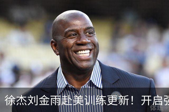 徐杰刘金雨赴美训练更新！开启强对抗，徐杰速度提升，两人强化运球+三分