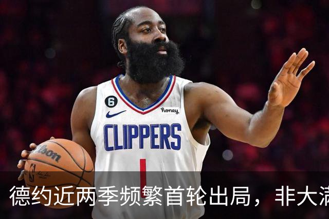 德约近两季频繁首轮出局，非大满贯赛事状态堪忧