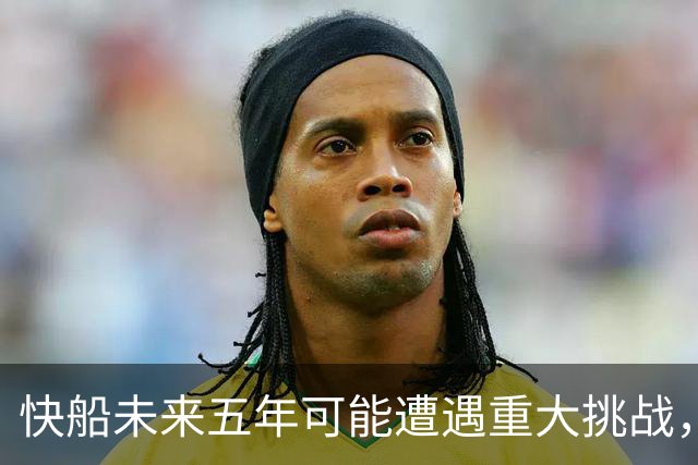 快船未来五年可能遭遇重大挑战，帕森斯评论弗兰克处境