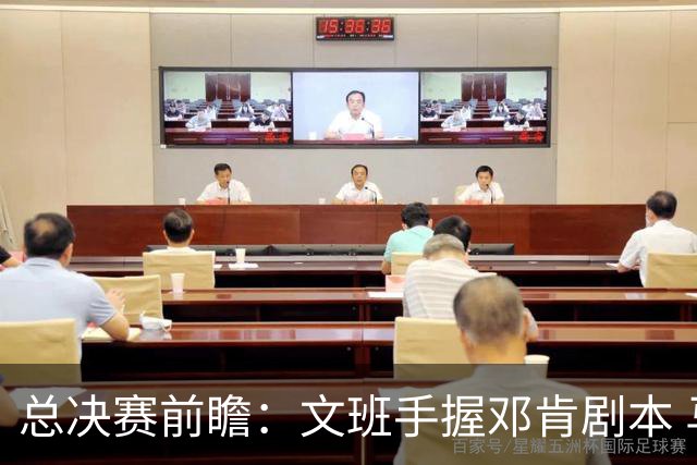 总决赛前瞻：文班手握邓肯剧本 马刺能开启新时代吗？