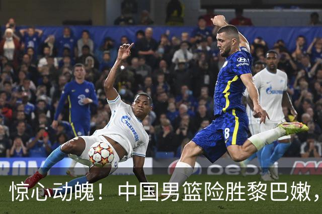 惊心动魄！中国男篮险胜黎巴嫩，杨瀚森与郭士强发声