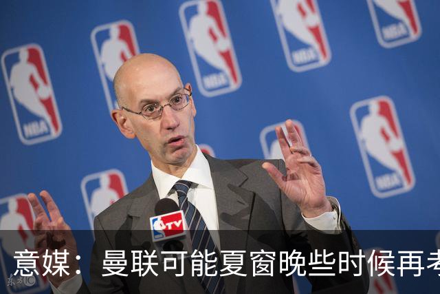 意媒：曼联可能夏窗晚些时候再考虑埃德松，但亚特兰大已打算续约