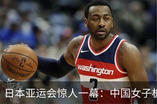 日本亚运会惊人一幕：中国女子板球队因场地取消遭遇淘汰