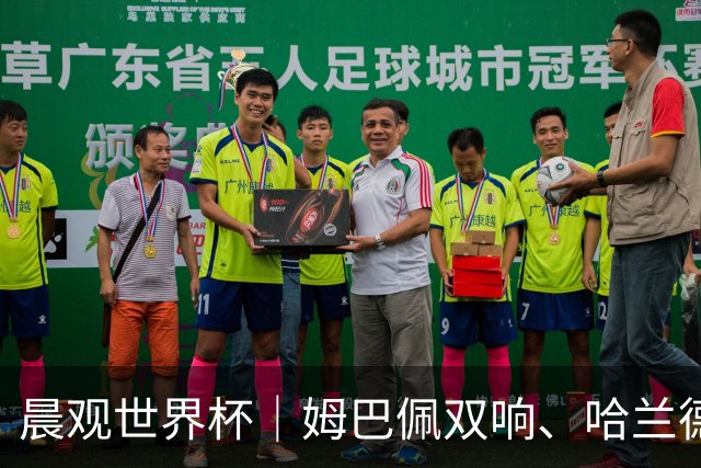 晨观世界杯｜姆巴佩双响、哈兰德绝杀 法国挪威晋级16强