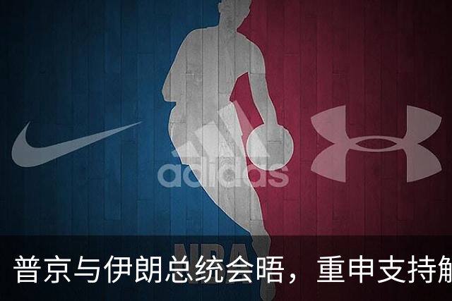 普京与伊朗总统会晤，重申支持解决中东局势
