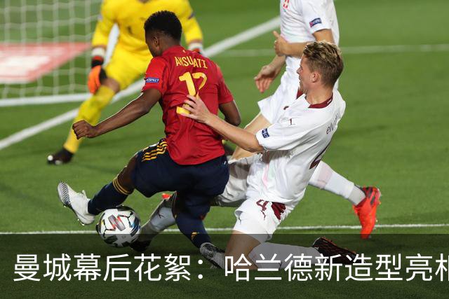 曼城幕后花絮：哈兰德新造型亮相，罗德里告别，霍顿被打上马赛克