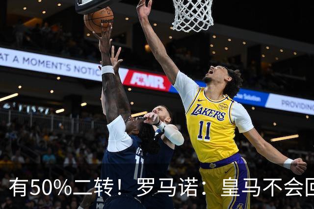 有50%二转！罗马诺：皇马不会回购穆尼奥斯，将获超1700万欧分成