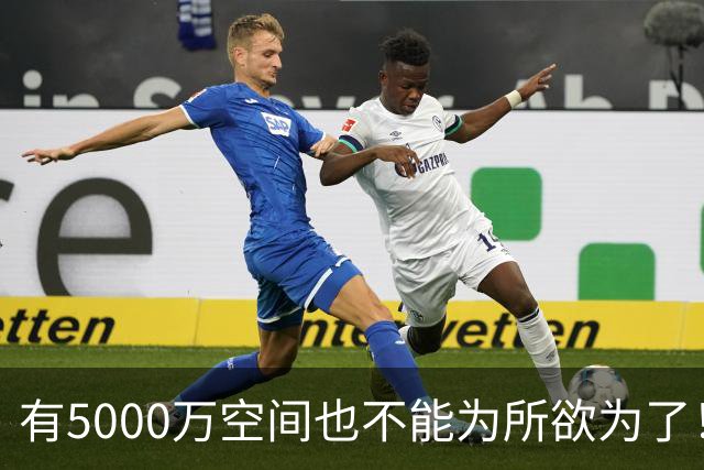 有5000万空间也不能为所欲为了！卡湖人脖子的硬工资帽是啥？