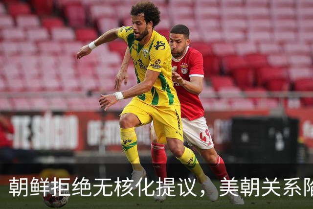 朝鲜拒绝无核化提议，美朝关系陷入僵局
