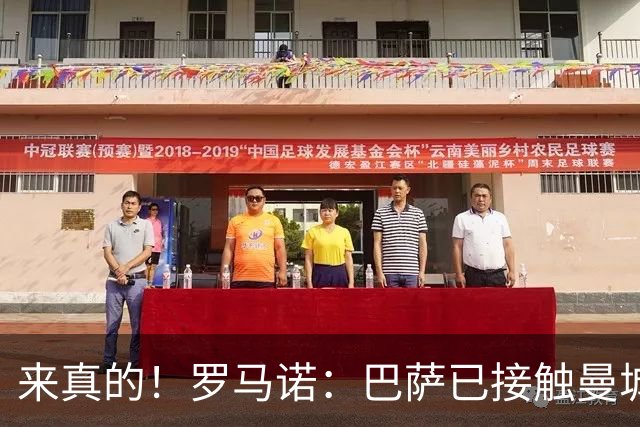 来真的！罗马诺：巴萨已接触曼城和罗德里，现在决定权在罗德里