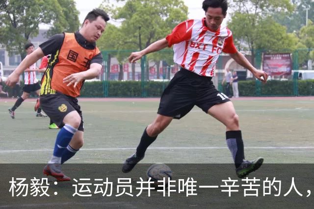 杨毅：运动员并非唯一辛苦的人，请勿过度同情