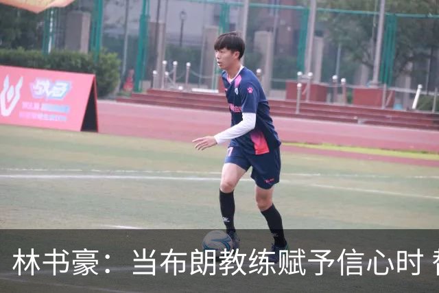 林书豪：当布朗教练赋予信心时 替补就能打得很自由并展现本能