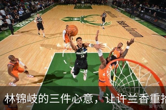 林锦岐的三件心意，让许兰香重拾爱情