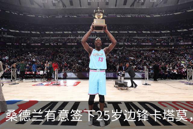 桑德兰有意签下25岁边锋卡塔莫，合同至2029年
