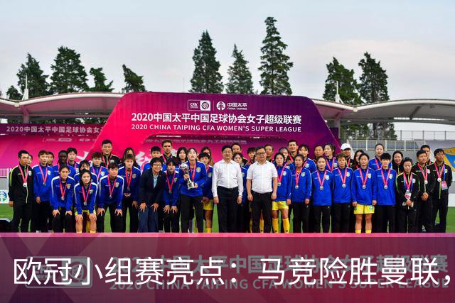 欧冠小组赛亮点：马竞险胜曼联，巴萨豪取十连胜