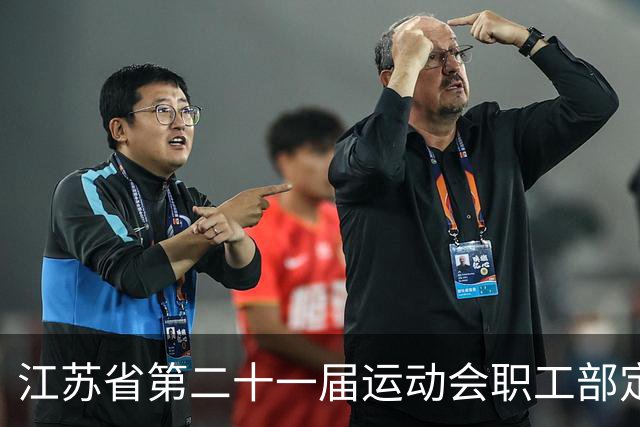 江苏省第二十一届运动会职工部定向越野赛在徐州落幕