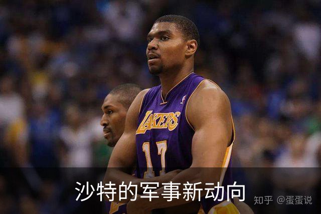 沙特的军事新动向