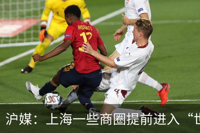 沪媒：上海一些商圈提前进入“世界杯时间”，酒吧街改卖早午餐